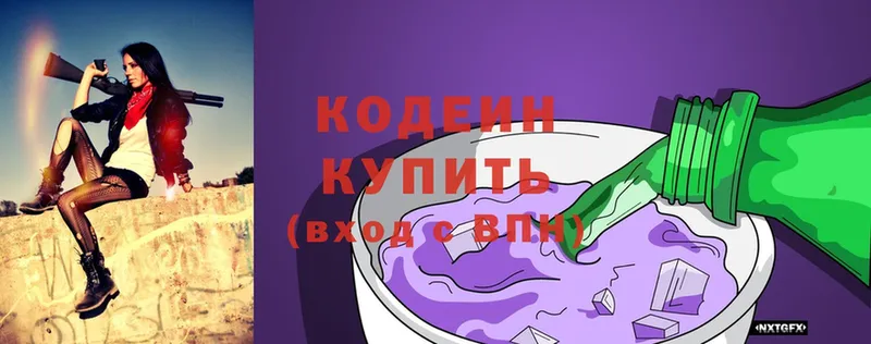 Кодеин Purple Drank  Геленджик 