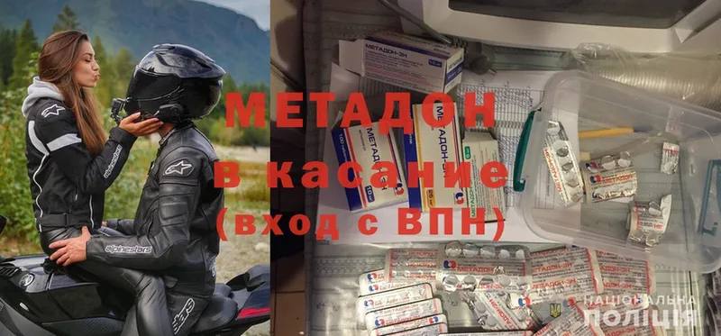 Метадон methadone  OMG как войти  Геленджик  даркнет сайт 